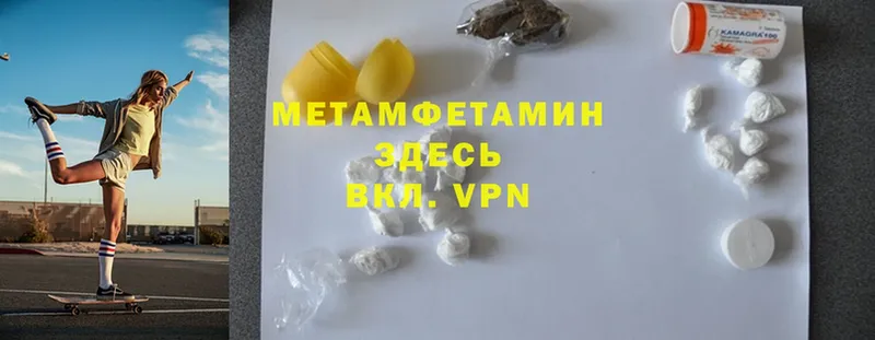 МЕТАМФЕТАМИН пудра  Тайга 